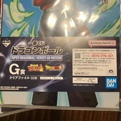 ドラゴンボール1番くじファイルの画像