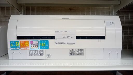★ジモティ割あり★ HITACHI ルームエアコン RAS-W22H（W) 2.2kw 18年製 室内機分解洗浄済み TJ5180