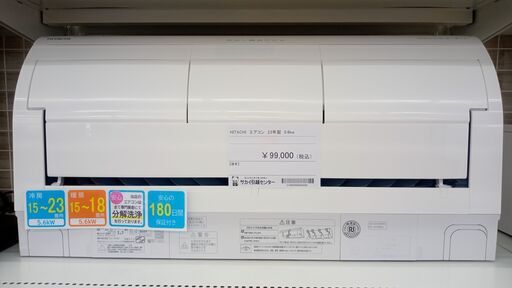 ★ジモティ割あり★ HITACHI ルームエアコン RAS-X56N2（W) 5.6kw 23年製 室内機分解洗浄済み TJ5181