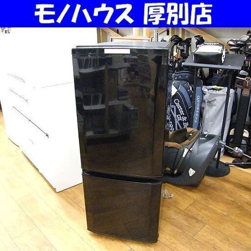 2ドア冷蔵庫 146L 2017年製 MITSUBISHI MR-P15Y-B 100Lクラス 冷蔵庫 三菱 札幌 厚別店