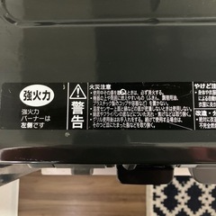 都市ガス　ガステーブルの画像