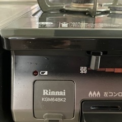 都市ガス　ガステーブルの画像