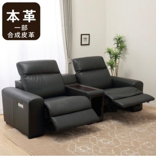 【超美品‼️】定価187,524円♪ ニトリ 225cm幅2人掛け電動リクライニングソファ(ルッソ4) 2モーター ヘッドレスト可動 本革製ブラック♪