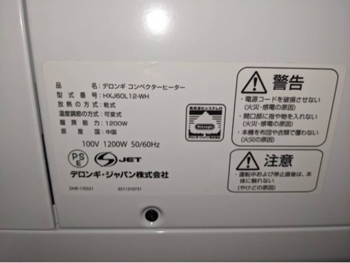 デロンギコンベクターヒーター