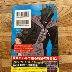 チェンソーマン　16の画像