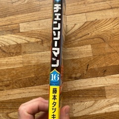 チェンソーマン　16の画像