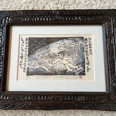 佐藤国男さん　水仙月の四日（アンドロメダ）版画
