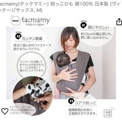 美品・タックマミーMサイズ　抱っこ紐の画像