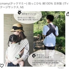 美品・タックマミーMサイズ　抱っこ紐の画像