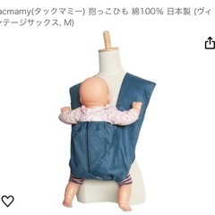 美品・タックマミーMサイズ　抱っこ紐の画像