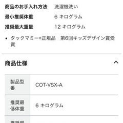 美品・タックマミーMサイズ　抱っこ紐の画像