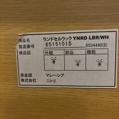 ニトリのランドセルラックの画像