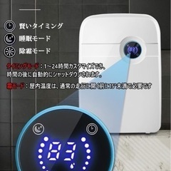 除湿機 除湿器 2.5L大容量水タンク付き LCD操作画面付き 除湿機 小型 リモコン付き Dehumidifier 部屋干 湿気取り カビ 梅雨対策 じょしつき 衣類乾燥機 自動停止 静音 省エネ PM2.5 ハウスダスト 節電 脱衣所/台所/押入れ/トイレ/クローゼット 臭い対策 結露防止 カビ防止 日本語取扱説明書付 PSE認証済