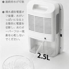 除湿機 除湿器 2.5L大容量水タンク付き LCD操作画面付き 除湿機 小型 リモコン付き Dehumidifier 部屋干 湿気取り カビ 梅雨対策 じょしつき 衣類乾燥機 自動停止 静音 省エネ PM2.5 ハウスダスト 節電 脱衣所/台所/押入れ/トイレ/クローゼット 臭い対策 結露防止 カビ防止 日本語取扱説明書付 PSE認証済