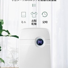 除湿機 除湿器 2.5L大容量水タンク付き LCD操作画面付き 除湿機 小型 リモコン付き Dehumidifier 部屋干 湿気取り カビ 梅雨対策 じょしつき 衣類乾燥機 自動停止 静音 省エネ PM2.5 ハウスダスト 節電 脱衣所/台所/押入れ/トイレ/クローゼット 臭い対策 結露防止 カビ防止 日本語取扱説明書付 PSE認証済