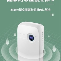 除湿機 除湿器 2.5L大容量水タンク付き LCD操作画面付き 除湿機 小型 リモコン付き Dehumidifier 部屋干 湿気取り カビ 梅雨対策 じょしつき 衣類乾燥機 自動停止 静音 省エネ PM2.5 ハウスダスト 節電 脱衣所/台所/押入れ/トイレ/クローゼット 臭い対策 結露防止 カビ防止 日本語取扱説明書付 PSE認証済