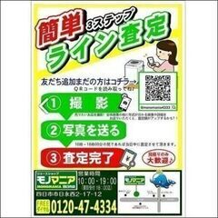不要になった家電や家具の買取はぜひカグマニアにお任せください！9月編 - 四日市市