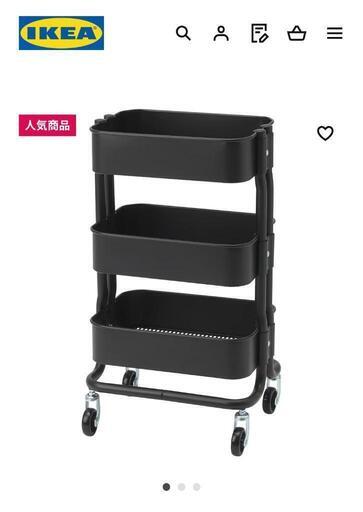 4/27迄【IKEA】キャスター付ラック　ワゴン