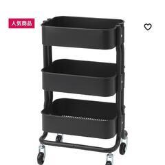 4/27迄【IKEA】キャスター付ラック　ワゴン