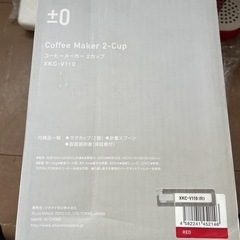 新品未使用±0 コーヒーメーカー 2カップの画像