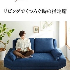 あぐらのかけるソファーの画像