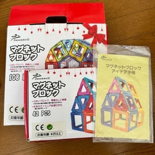 お取引中☆マグネット　ブロック