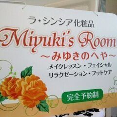 【イメチェン、婚活、自分磨きに】個別メイクレッスン✩の画像