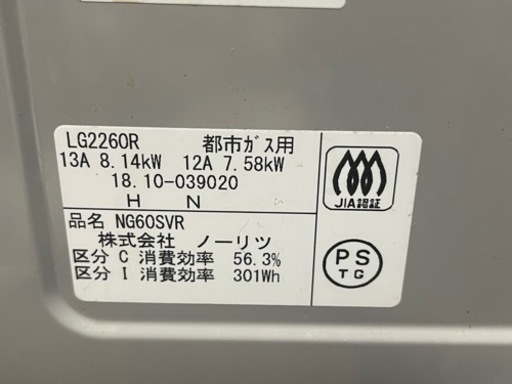 【リサイクルサービス八光】2018年製　ノーリツ　NG60SVR 13A　ガステーブル　都市ガス用　右強火