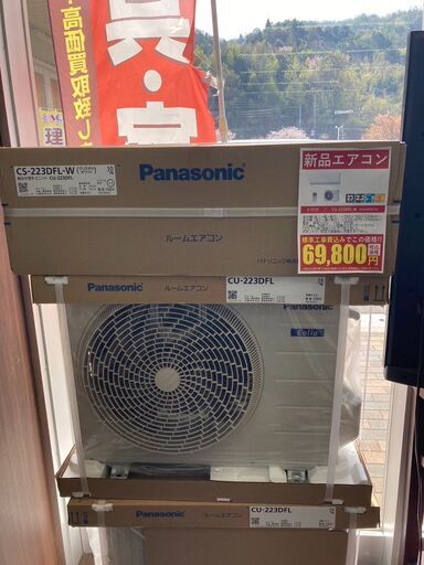 Panasonic/新品エアコン/2023/HG-1286