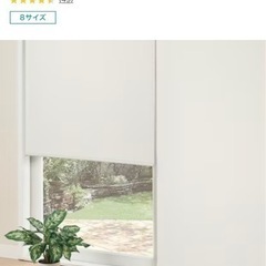 新品 ニトリ ロールスクリーン 130×220 定価3,990円