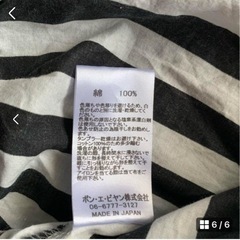 ボンエビヤン　ロンパース　80の画像