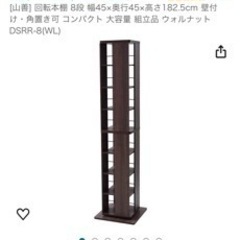 家具 収納家具 本棚