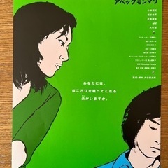 映画フライヤーの画像