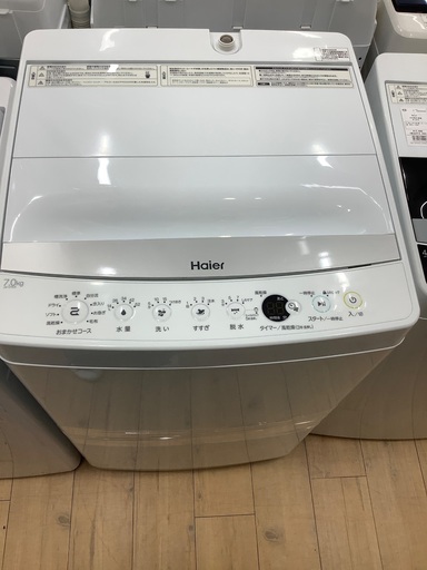 Haier（ハイアール）の全自動洗濯機(7.0kg)です！！