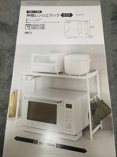 新品⭐︎未使用品⭐︎ニトリのレンジ上伸縮ラック