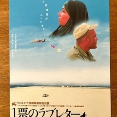 映画フライヤーの画像