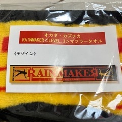 最終値下げ‼️【新品・未開封❗️】オカダ・カズチカ　レインメーカー《レベル３》マフラータオル　闘魂ショップ袋６枚付の画像