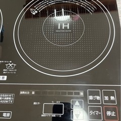 家電 キッチン家電 電磁調理器の画像