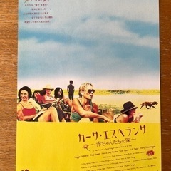 映画フライヤーの画像