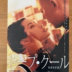 映画フライヤーの画像