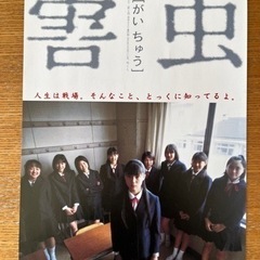 映画フライヤーの画像