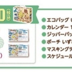 【新品未使用】ミスタードーナツ 福袋 2022 ポケモン ミスド エコバッグ  グッズの画像