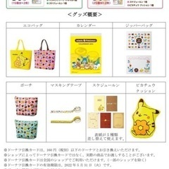 【新品未使用】ミスタードーナツ 福袋 2022 ポケモン ミスド エコバッグ  グッズの画像