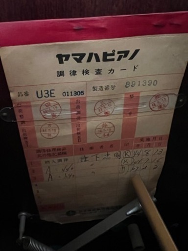 【アップライトピアノ】ヤマハ U3E【レトロ】