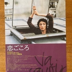 映画フライヤーの画像