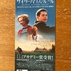 映画フライヤーの画像