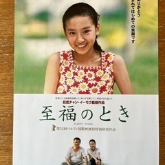 映画フライヤーの画像