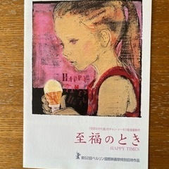 映画フライヤー