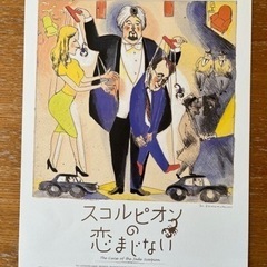 映画フライヤーの画像