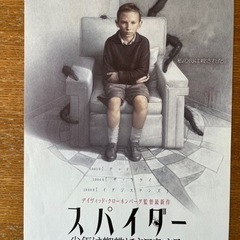 映画フライヤーの画像